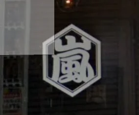 スクリーンショット 2024-11-01 201802.png