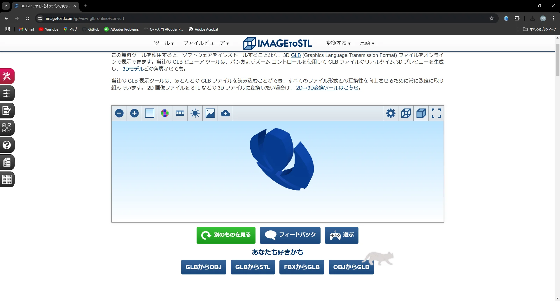 スクリーンショット 2024-11-05 205151.png