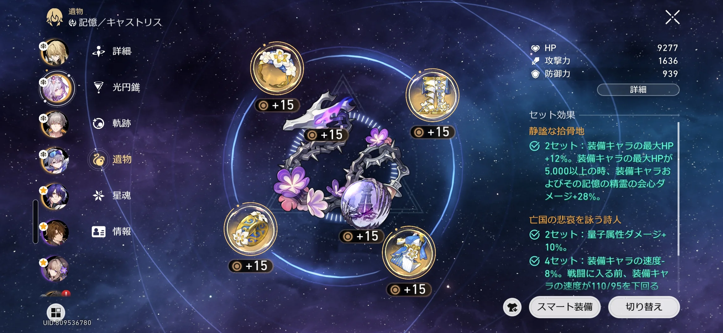 Screenshot_20250425_114847_HonkaiStarRail.jpg