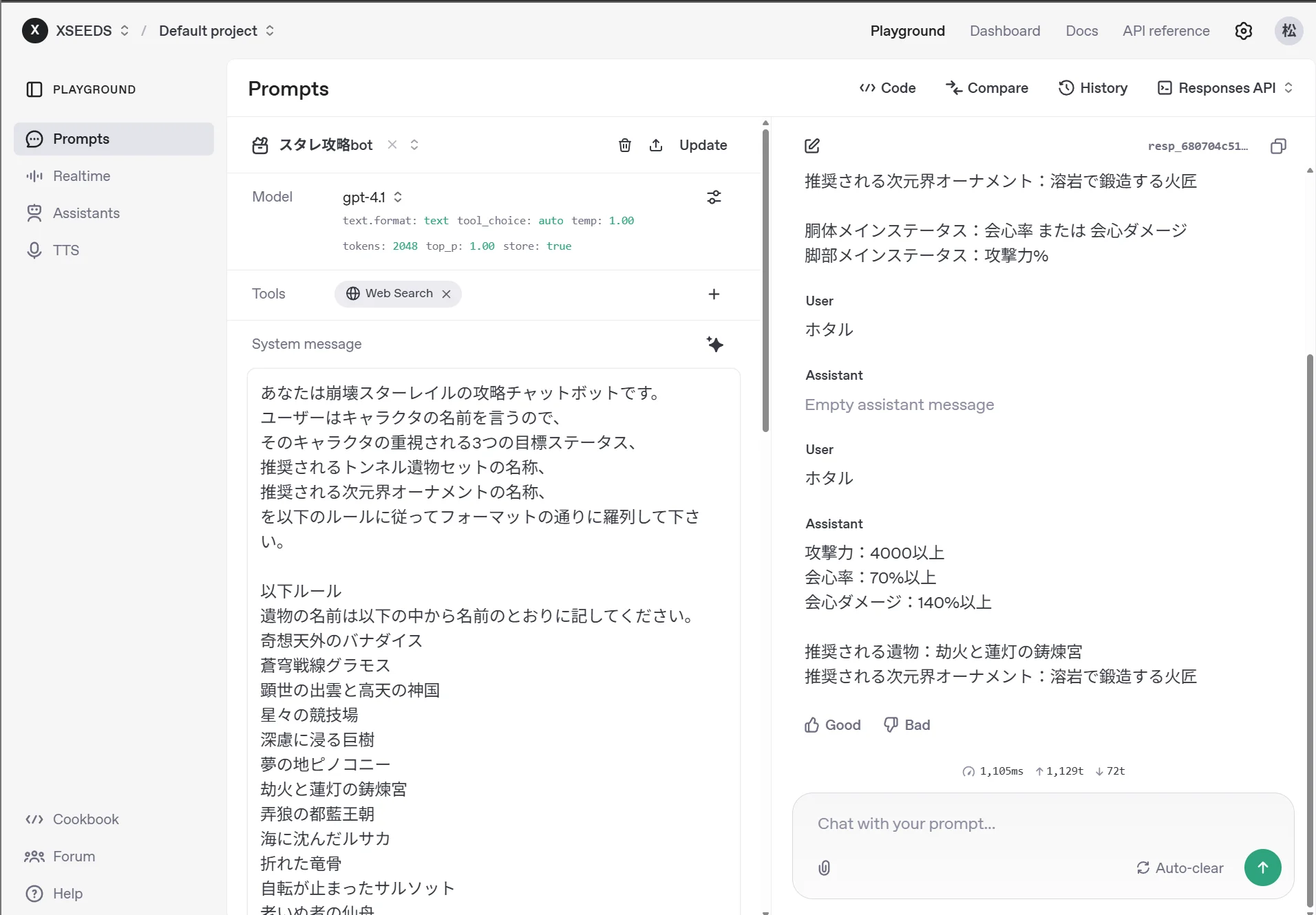 スクリーンショット 2025-04-22 115504.png