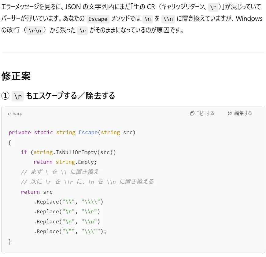 スクリーンショット 2025-04-23 113543.png