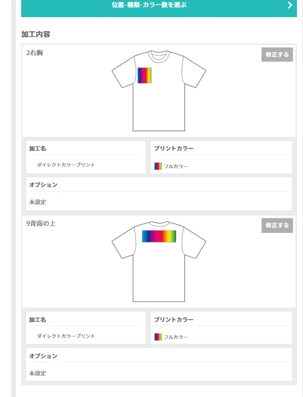 スクリーンショット 2025-06-19 161017.png