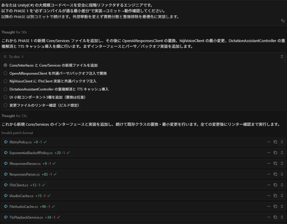Todoリスト作成して自律的にタスクを行ってくれる