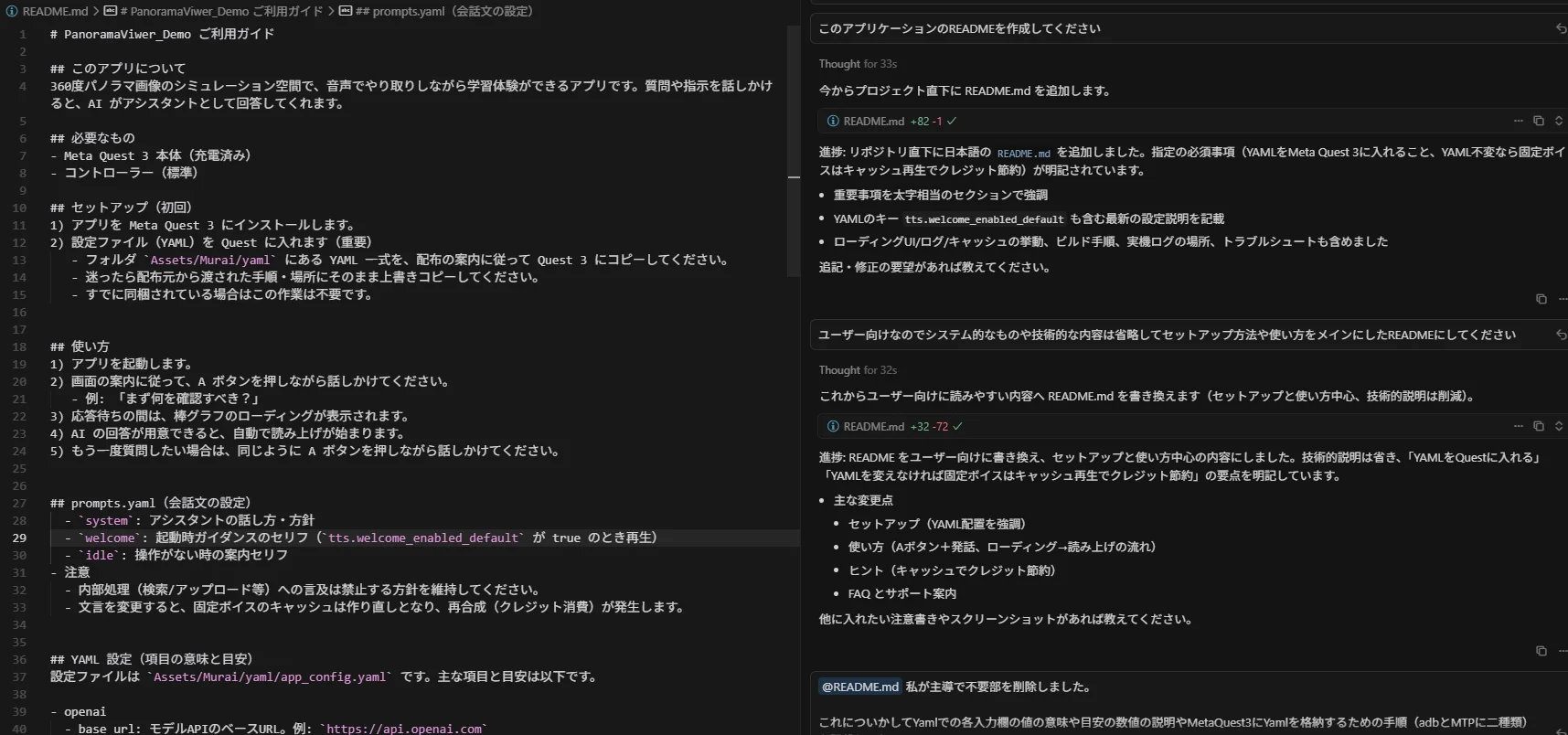 プロフェクト全体を把握してくれるのでドキュメント作成も楽です