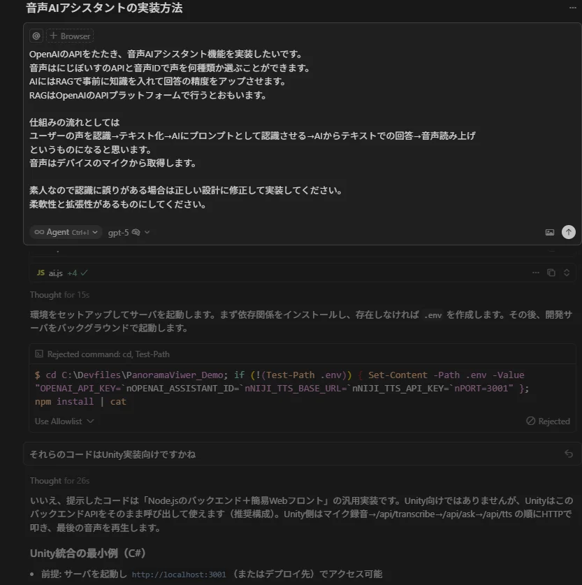 一番最初にAPI機能実装した時。雑な指示でも実装可能で意図が伝わらなくても自然言語で少し伝えるだけで軌道修正してくれます。